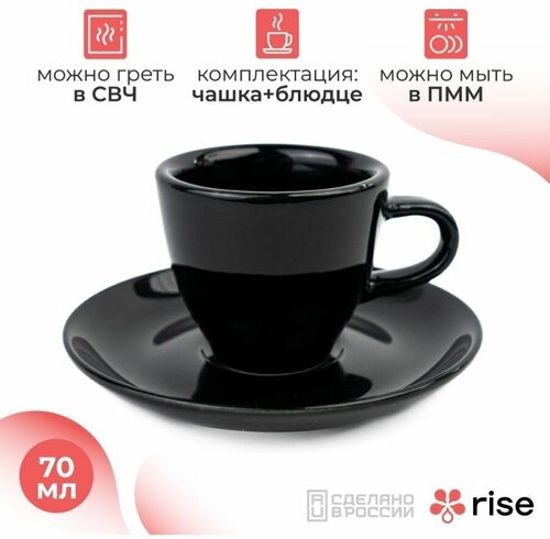 Кофейный набор Rise 70 мл на 6 персон черный