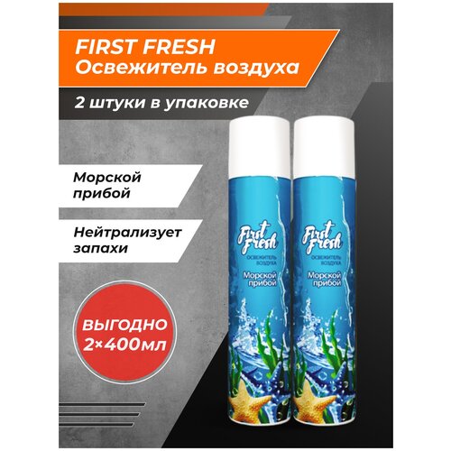 Освежитель воздуха First Fresh Морской прибой 2 шт.