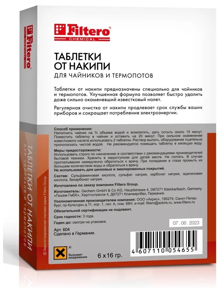 От накипи для чайников и термопотов 6 шт Filtero, 600 мл, 96 г, 6 шт. - фотография № 4