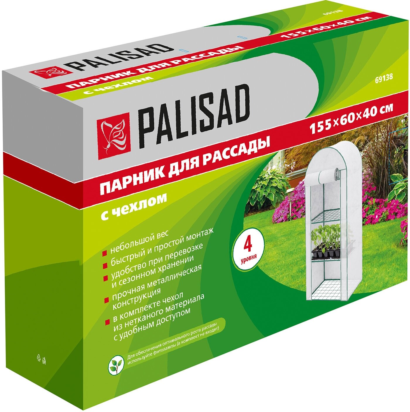 Парник для рассады Palisad 4 уровня с чехлом 155х60х40 69138