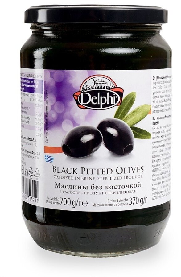 Оливки Delphi черные без косточки в рассоле