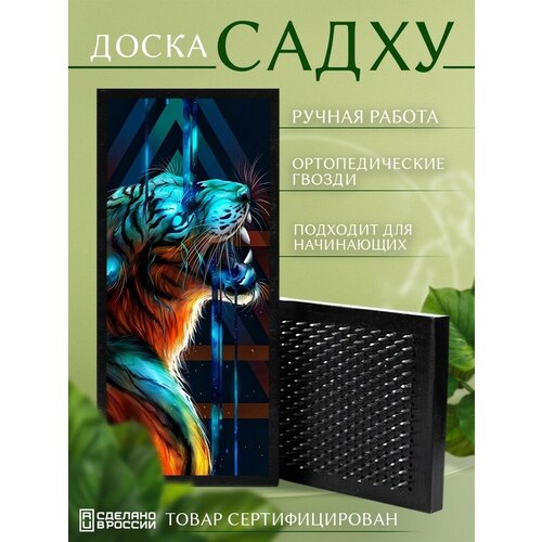 фото Доска садху с гвоздями для йоги с уф печатью тигр - 1706 шаг 10мм сила души и тела