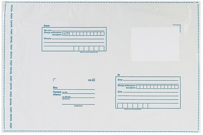 Почтовый пакет 250 х 353 мм (50 шт)