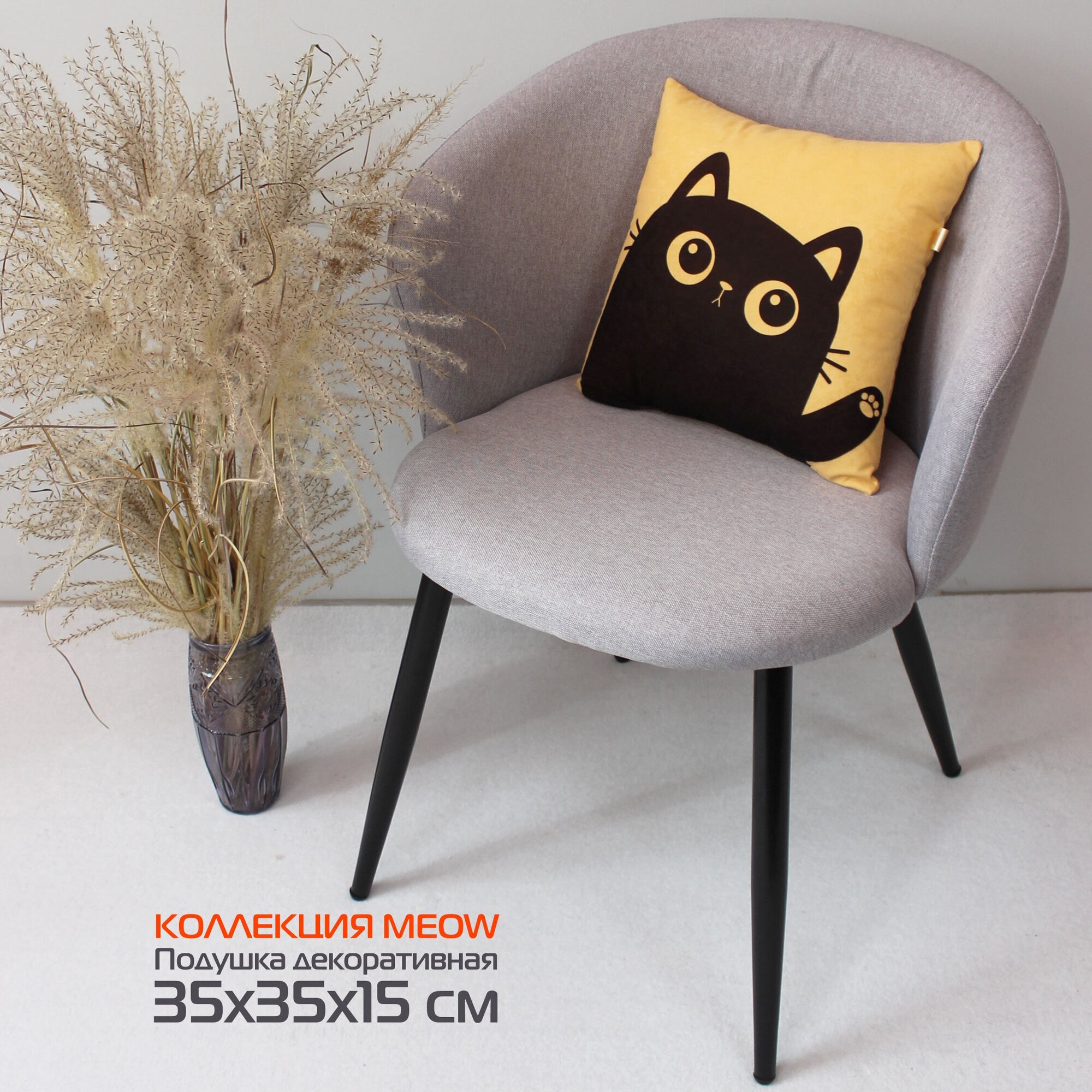 Подушка декоративная матех MEOW LINE. SPIDER 35*35*15. Цвет горчичный, черничный