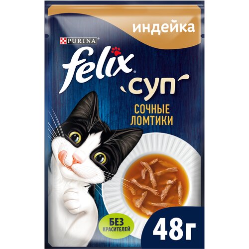 FELIX® Суп. Сочные Ломтики. Корм консервированный неполнорационный для взрослых кошек, с индейкой корм для кошек felix сочные ломтики суп неполнорационный с индейкой 48г