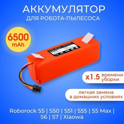 Аккумулятор для робота-пылесоса Xiaomi Roborock S50/51/52/55, S5 Max, T60/61/65, S6, S7, Xiaowa 14.4V, 6500 mAh робот пылесос roborock s7 maxv чёрный global