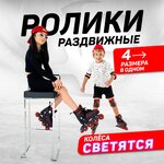 Ролики Amarobaby Spider раздвижные со светящимися колесами, черные, размер 30-33 - изображение