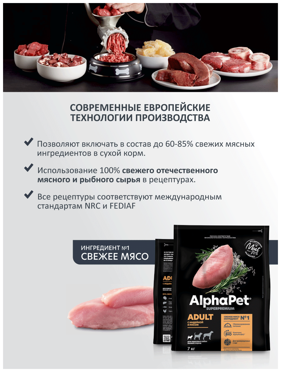 AlphaPet WOW пауч для собак с чувствительным пищеварением (ломтики в соусе) (Ягненок и морковь, 100 г.) - фото №2