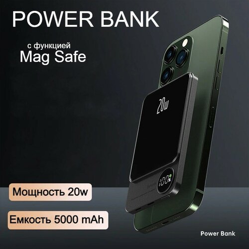 Магнитный беспроводной внешний аккумулятор повербанк MagSafe powerbank Battery Pack для беспроводной зарядки на 5000 мАч для iPhonе 300000₽