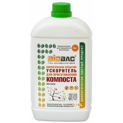 Биологическое средство ускоритель для приготовления компоста BIOBAC BB-K050 биологическое средство ускоритель для приготовления компоста biobac bb k050