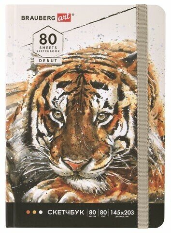 Скетчбук, белая бумага 80 г/м2, 145х203 мм, 80 л, резинка, твердый, BRAUBERG ART DEBUT "Тигр", 114580