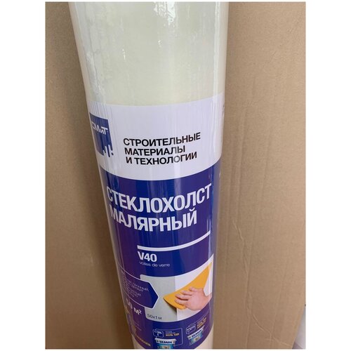 Стеклохолст СМит V40/ Стеклохолст малярный плотностью 40 г/м2 (длина 50 м ширина 1 м)