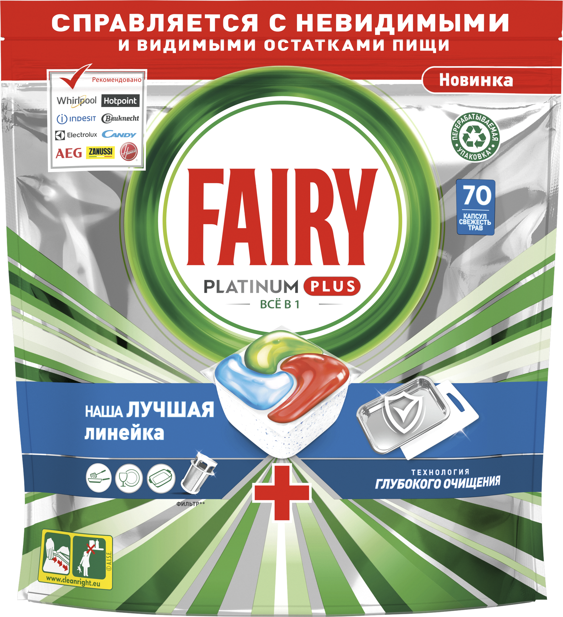 Капсулы для посудомоечной машины Fairy Platinum Plus Все в одном Свежесть трав, 70 шт., пакет - фотография № 16