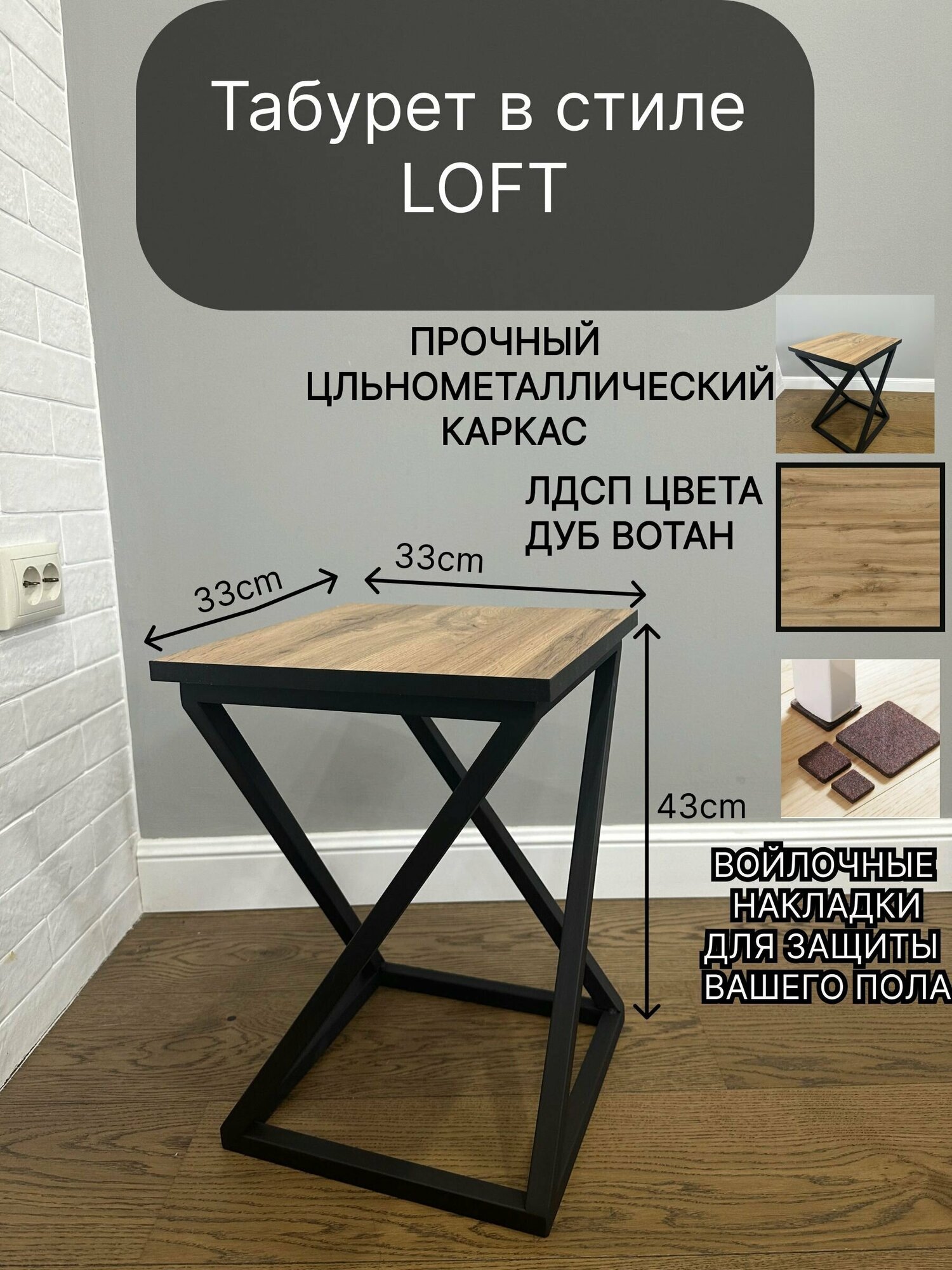 Табурет стул в стиле LOFT