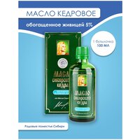 Масло кедровое Звенящие Кедры России с живицей 5%,100 мл