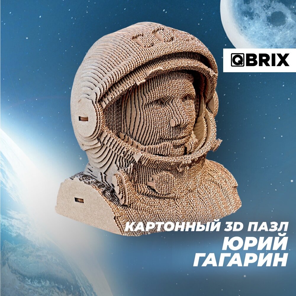 QBRIX Картонный 3D конструктор Юрий Гагарин, 118 деталей