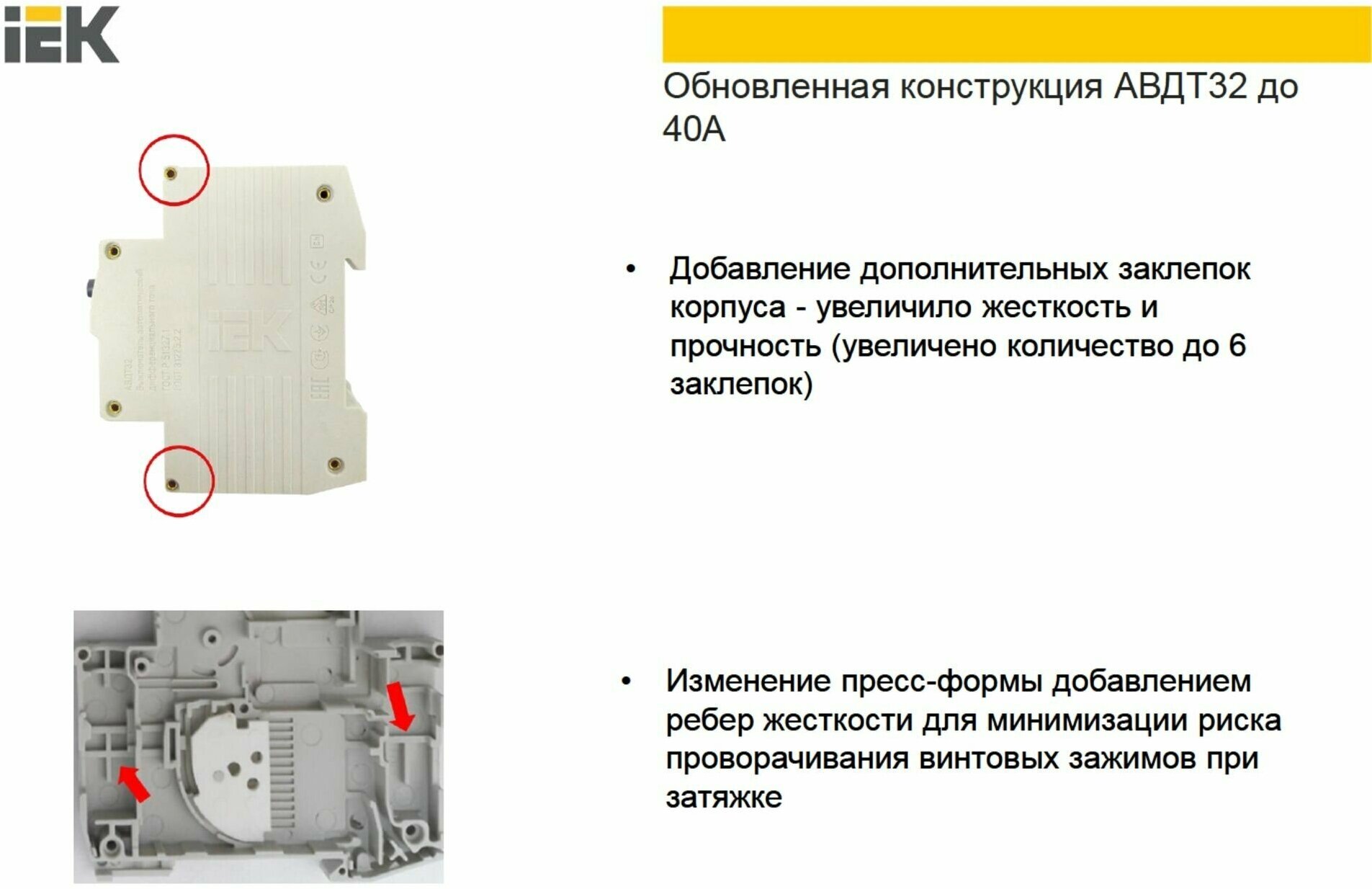 IEK Автоматический выключатель дифференциального тока АВДТ32 C40 30мА - фотография № 9