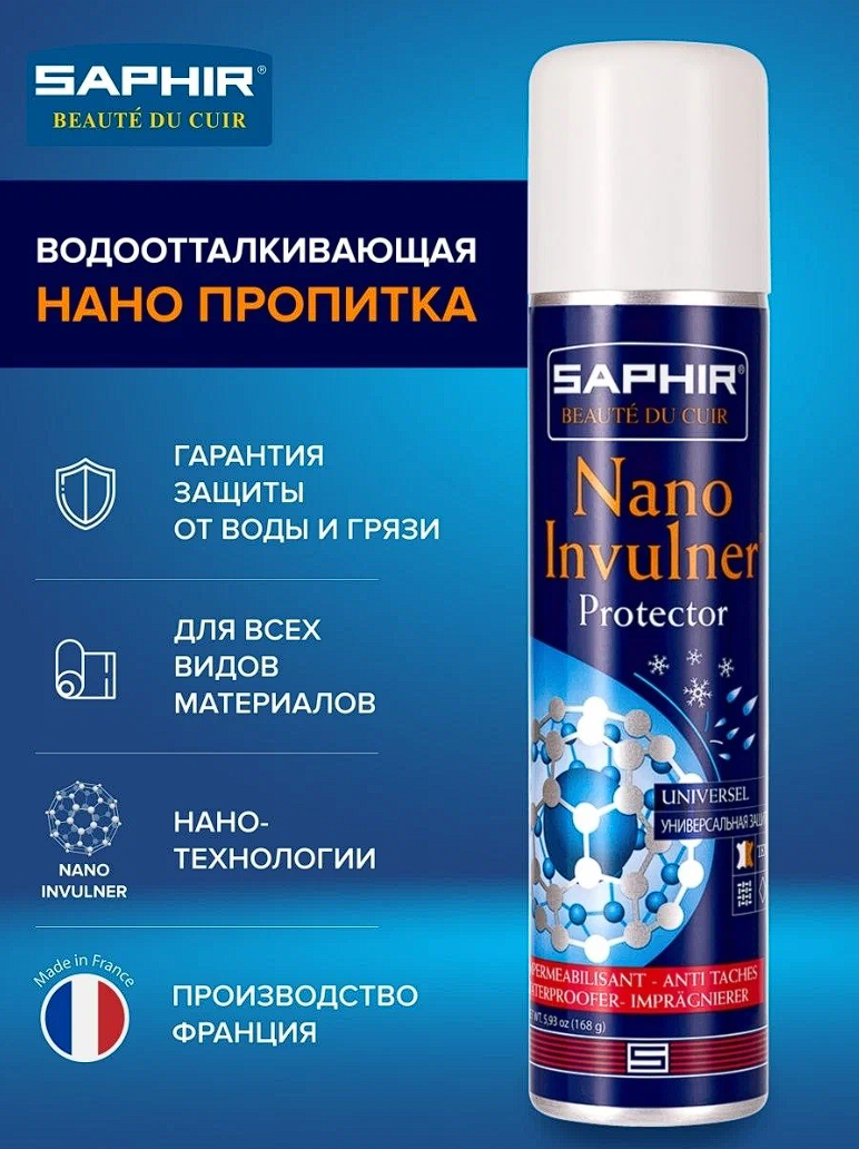 Бесцветная пропитка Saphir Nano Invulner, 250мл