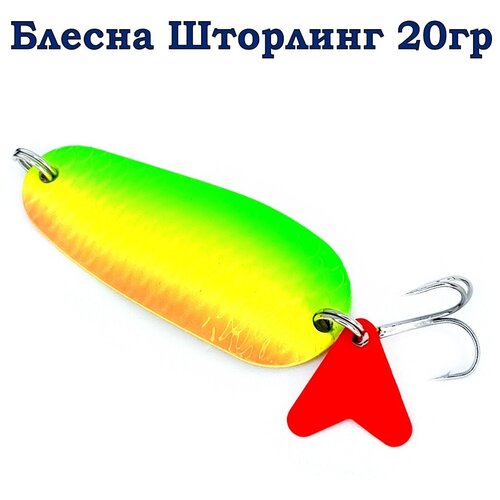 фото Блесна для рыбалки шторлинг 20гр,колебалка на щуку окуня, приманка для спиннинга 100крючков