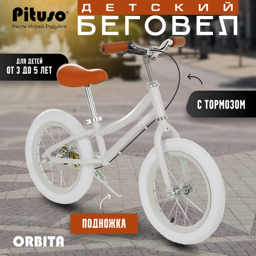 Беговел Pituso Orbita, grey matt