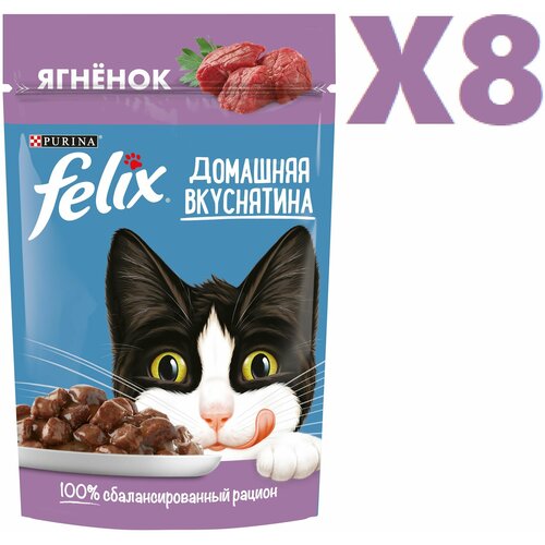 Корм влажный для кошек FELIX Домашняя вкуснятина с ягнёнком 75г 8 шт