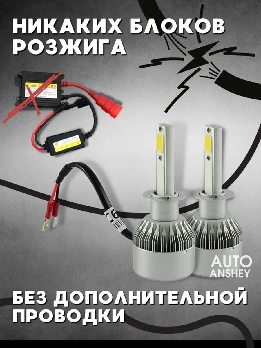 Светодиодные автомобильные лампы LED С6 H1, 2 шт, 12V