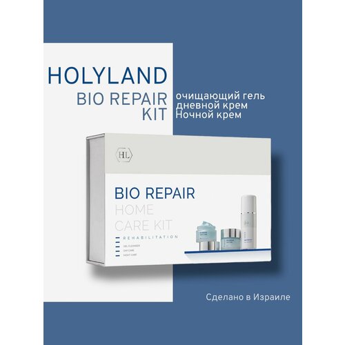 Holy land BIO REPAIR KIT (набор: гель 125мл, днев.крем 50мл, ноч.крем 20мл)