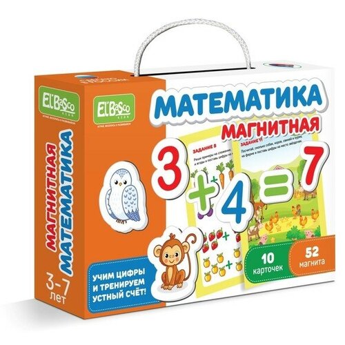 Магнитная игра «Математика»