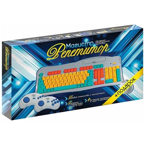 Игровая консоль DENDY Магистр Репетитор