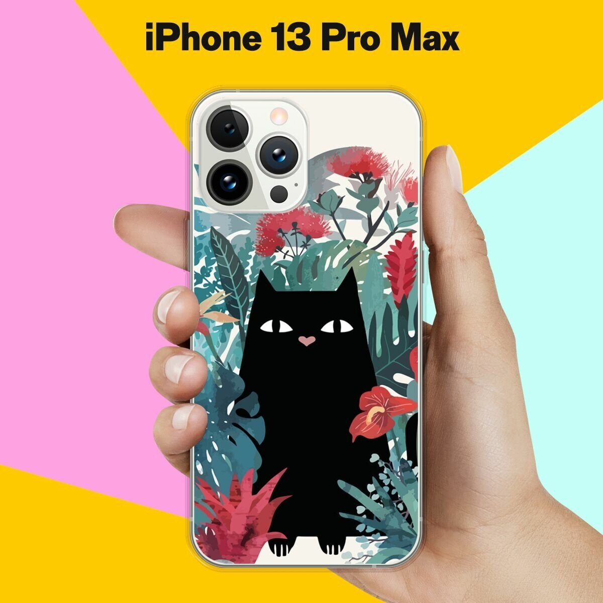 Силиконовый чехол на Apple iPhone 13 Pro Max Черный кот / для Эпл Айфон 13 Про Макс