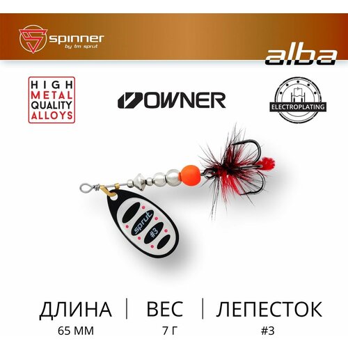 фото Блесна вращающаяся / sprut alba ball system #3 (65mm/7g/bks)