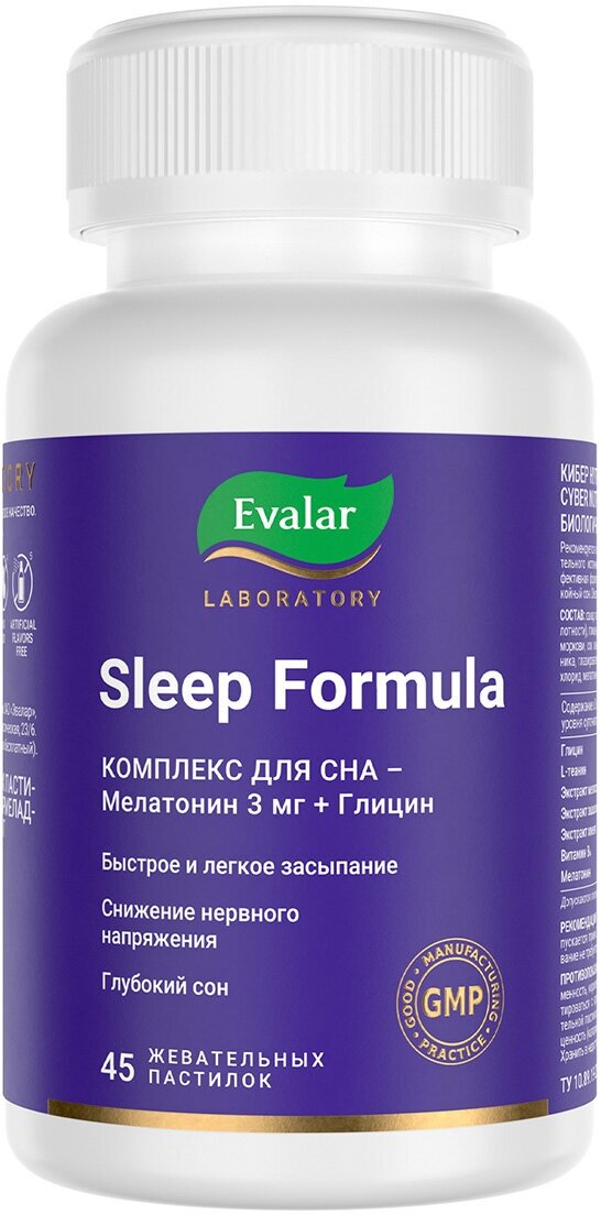 Эвалар Sleep Formula Комплекс для сна жевательные пастилки в форме мармеладных ягод 45 шт Evalar Laboratory