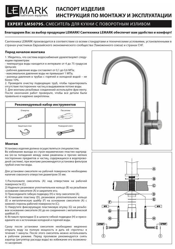 Lemark Смеситель для кухни Lemark Expert LM5079S Матовая сталь - фотография № 4