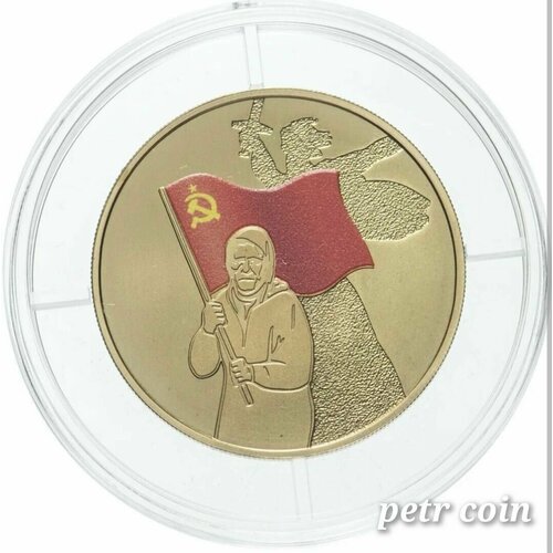алые паруса жетон 2022 монетный двор гознак подарок на выпускной Жетон СВО. бабушка с флагом.