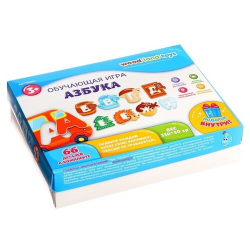 WoodLand Toys Обучающая игра «Азбука» обучающая игра азбука woodland toys