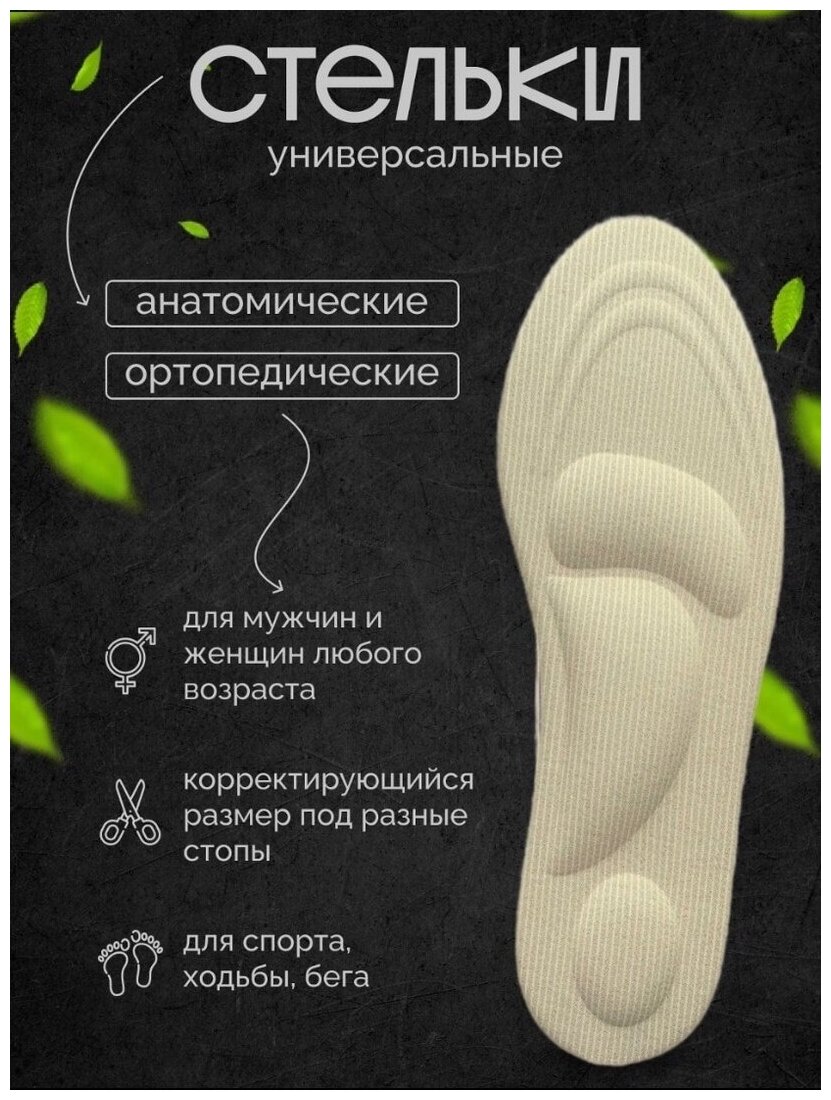 Стельки для обуви, амортизирующие, анатомические с ортопедическим эффектом, размер 40-44, бежевый
