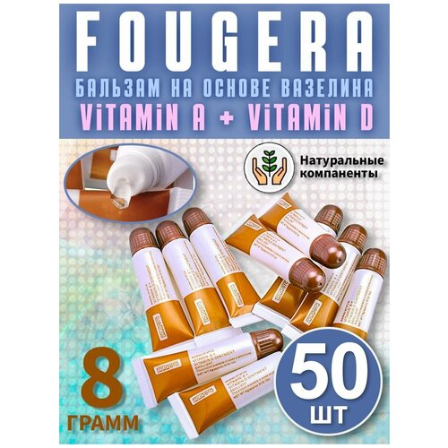 Заживляющая мазь Fougera с витаминами A и D / Мазь восстанавливающая после процедур тату и татуажа 8 грамм, 50 шт