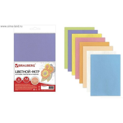 Фетр А4 8 листов 8 цветов BRAUBERG Пастельные цвета 430₽