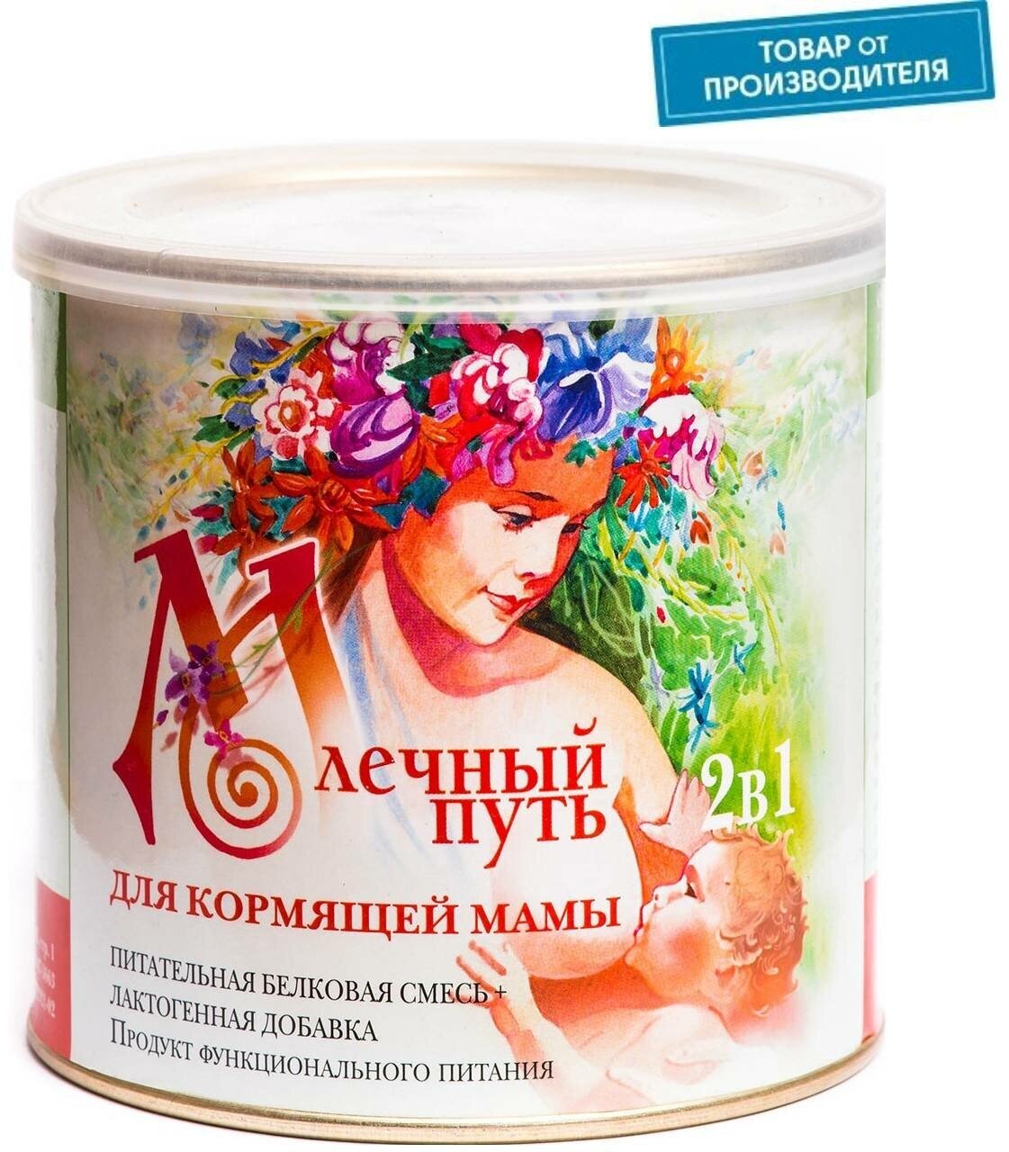 Сухой продукт для кормящих женщин "Млечный путь" 400 гр.