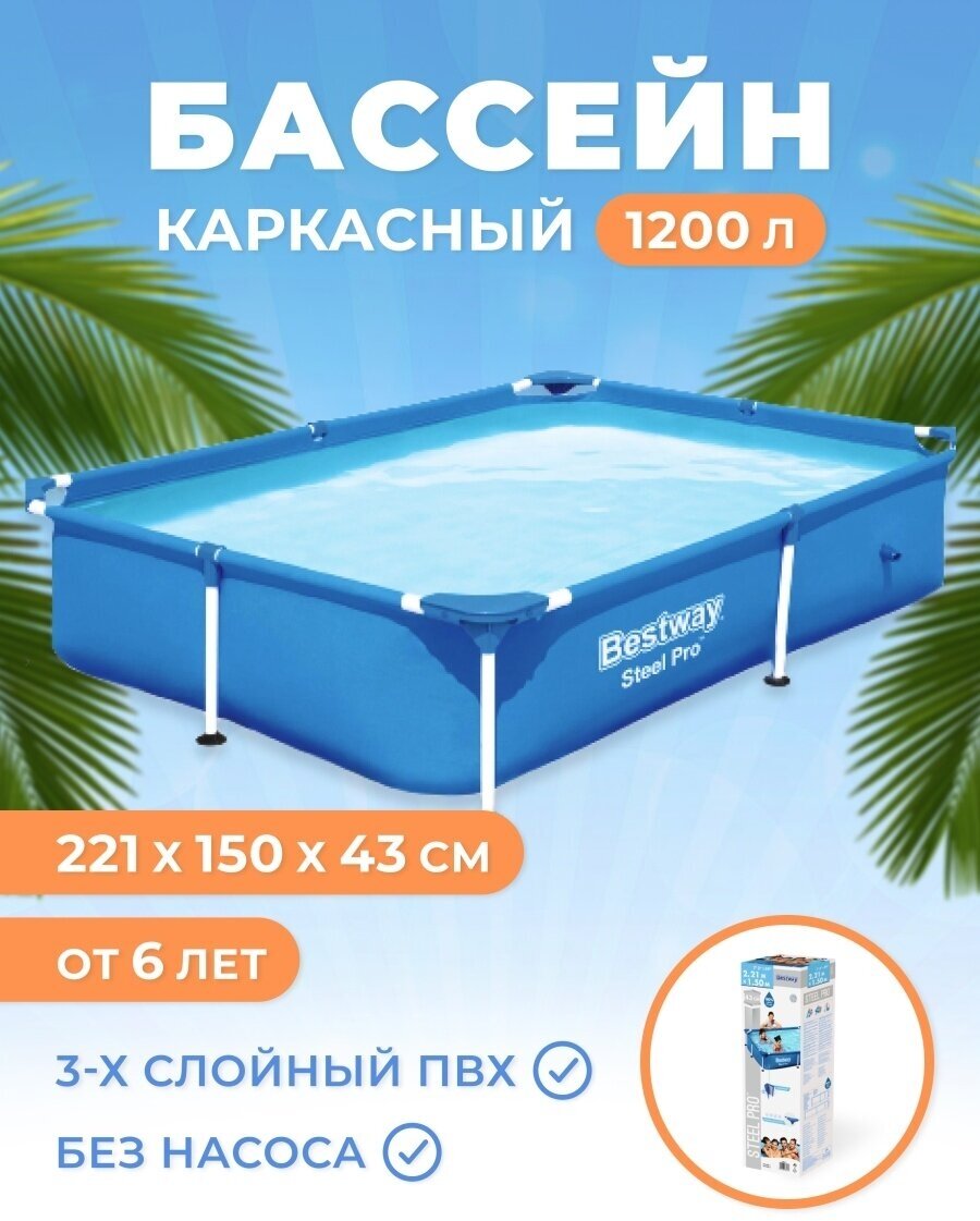 Бассейн каркасный большой Bestway Steel Pro прямоугольный - фотография № 1