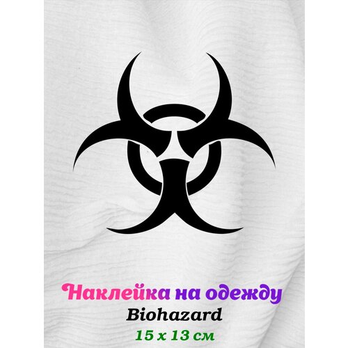 Термонаклейка на одежду Biohazard черная