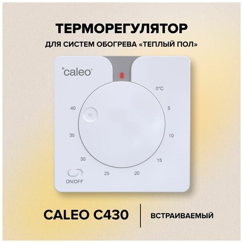 Терморегулятор Caleo C430 встраиваемый аналоговый, 3,5 кВт терморегулятор caleo c430 встраиваемый аналоговый 3 5 квт