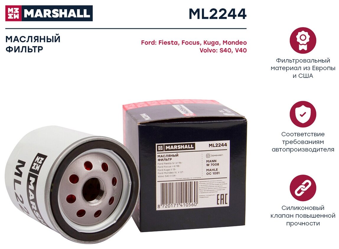 Фильтр масляный MARSHALL ML2244 для Ford Fiesta 96- Ford Focus 98- Ford Kuga 13- Ford Mondeo 07- Volvo S4004- // кросс-номер MANN W 7008