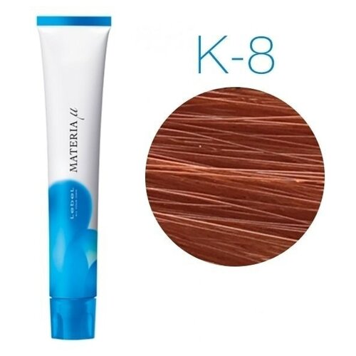 Lebel Cosmetics Materia Lifer K тонирующая краска для волос, K-8 (светлый блондин медный) lebel cosmetics materia lifer clr тонирующая краска для волос прозрачный