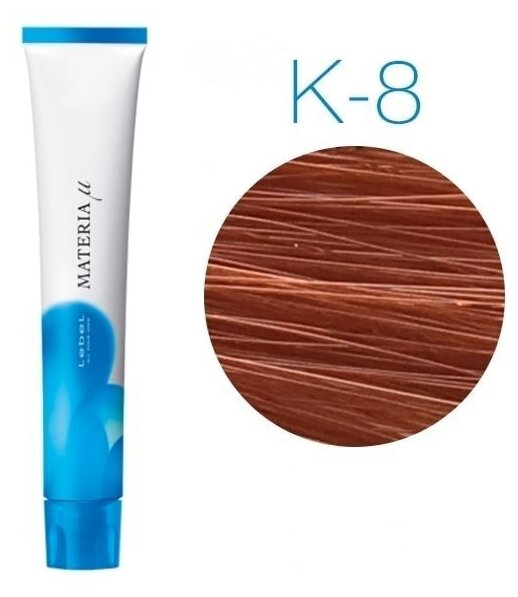 Lebel Cosmetics Materia Lifer K тонирующая краска для волос, K-8 (светлый блондин медный)