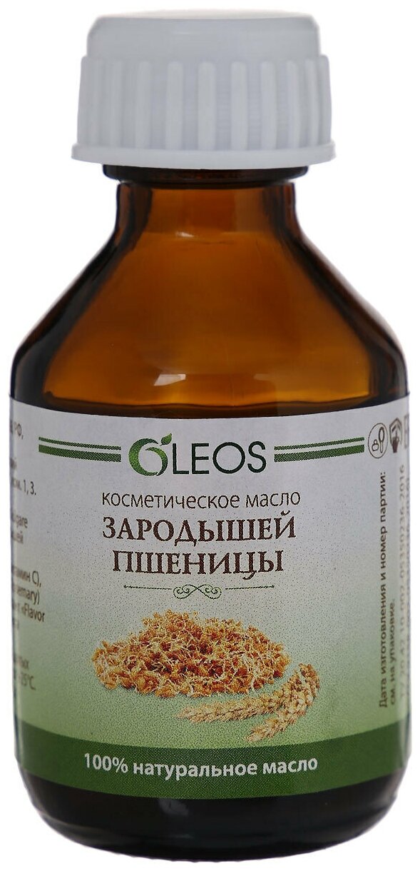Масло косметическое Oleos Зародышей пшеницы, 30 мл