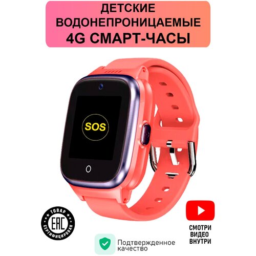 Детские смарт часы умные смарт-часы с GPS и SIM 4G LTE WiFi локатором MiGerz 290000₽