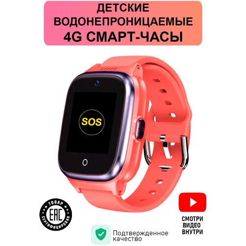 Детские смарт часы умные смарт-часы с GPS и SIM (4G LTE) WiFi локатором MiGerz