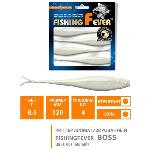 Силиконовая приманка для рыбалки слаг AQUA FishingFever Boss 12.0cm 8.5g цвет 001 4 шт
