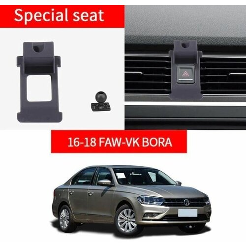 Крепление для держателя телефона для VW BORA 16-18